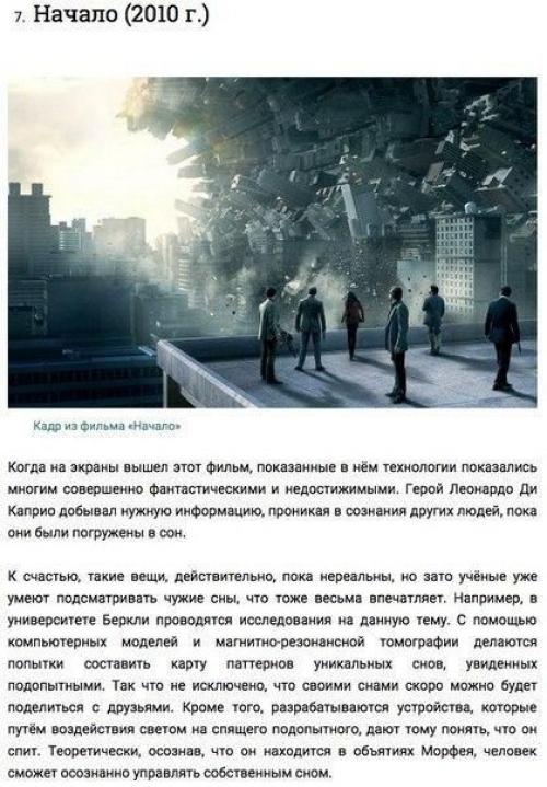 10 фильмов, предсказавших появление новых технологий. 06