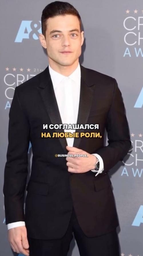 Рами малек с детства своей внешности и голоса стеснялся. 05