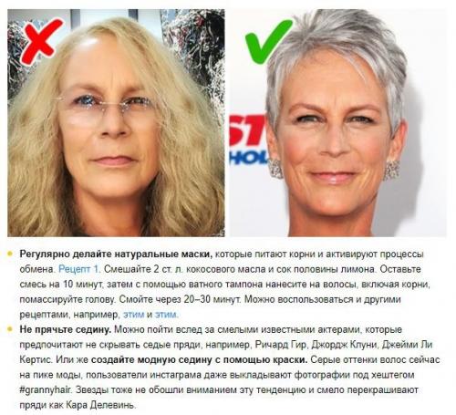 Ученые объяснили, откуда берется седина и как с ней бороться. 06