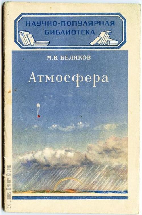 Серия брошюр государственного издательства технико - теоретической литературы (гостехиздат). 01 Серия брошюр государственного издательства технико - теоретической литературы (гостехиздат). 01