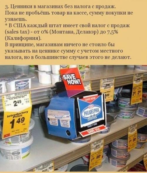 Жизнь в Америке глазами англичанина. 02