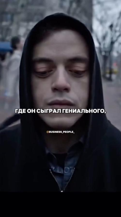 Рами малек с детства своей внешности и голоса стеснялся. 06