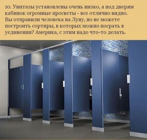 Жизнь в Америке глазами англичанина. 09