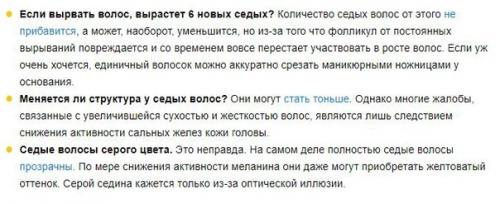 Ученые объяснили, откуда берется седина и как с ней бороться. 03