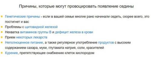 Ученые объяснили, откуда берется седина и как с ней бороться. 01