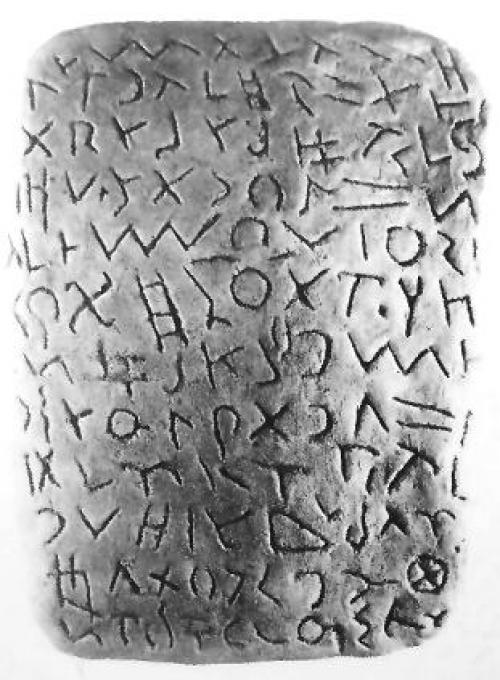 Славянские артефакты в ЕВРОПЕ.
