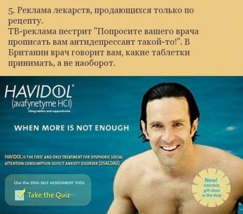 Жизнь в Америке глазами англичанина. 05