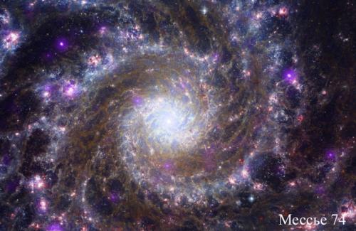 Космические снимки телескопов Джеймс Уэбб и Чандра. 03