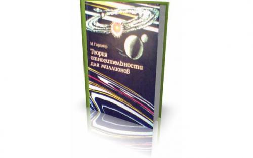 Возможно ли объяснить теорию относительности на Пальцах? Возможно ли объяснить теорию относительности на Пальцах?