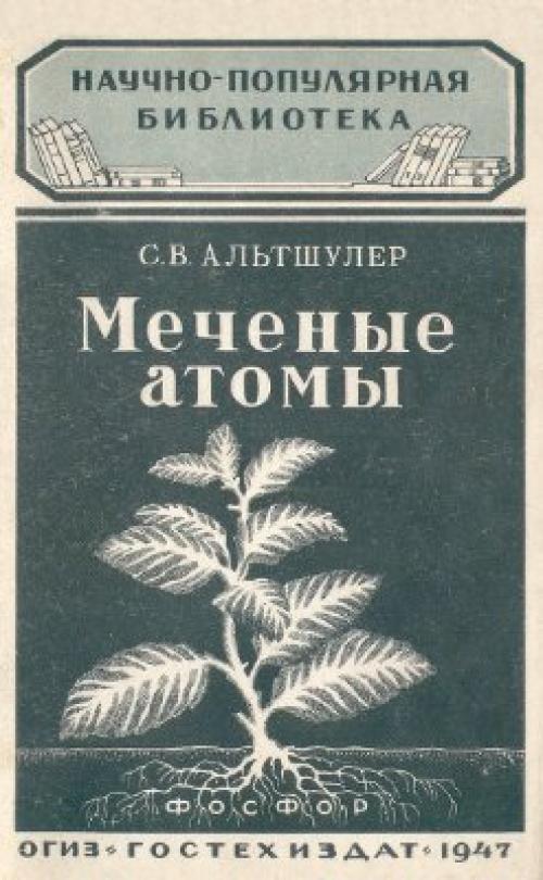 Серия брошюр государственного издательства технико - теоретической литературы (гостехиздат). 02 Серия брошюр государственного издательства технико - теоретической литературы (гостехиздат). 02