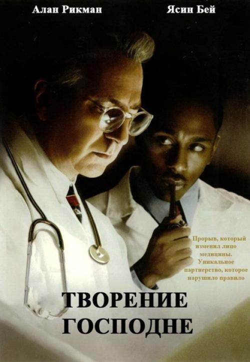 В 40-х годах XX - го века Альфред блэлок совершил революцию в медицине. В 40-х годах XX - го века Альфред блэлок совершил революцию в медицине.