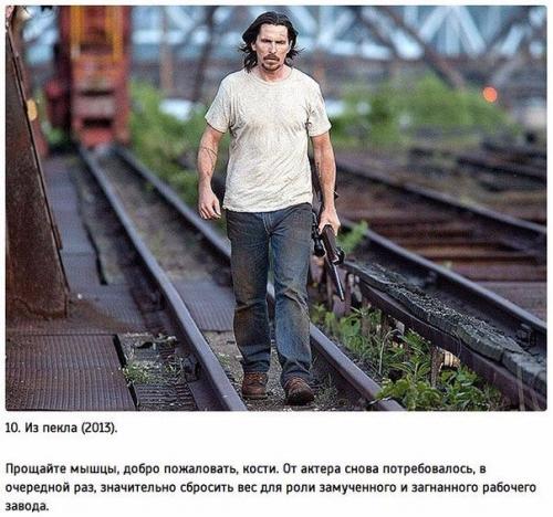 Почему Кристиан бейл - один из самых выдающихся актеров современности? 09