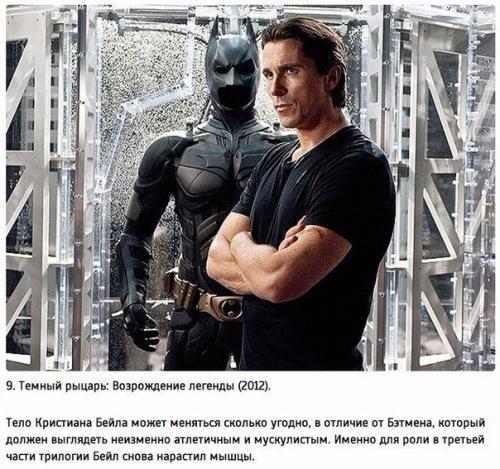 Почему Кристиан бейл - один из самых выдающихся актеров современности? 08