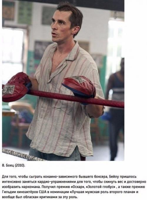 Почему Кристиан бейл - один из самых выдающихся актеров современности? 07
