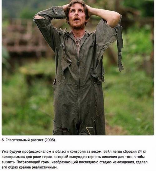 Почему Кристиан бейл - один из самых выдающихся актеров современности? 05