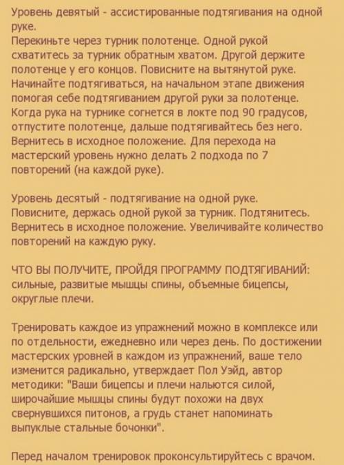 Тренируйся, как американский заключенный (Re. 09