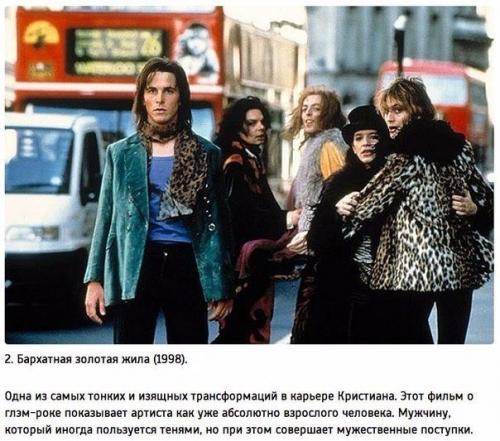 Почему Кристиан бейл - один из самых выдающихся актеров современности? 02