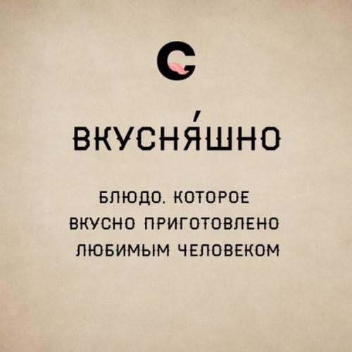 Гибкий и могучий русский язык. 02