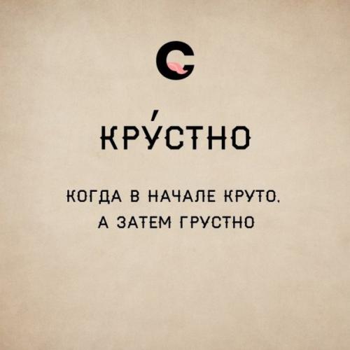 Гибкий и могучий русский язык. 03