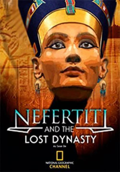 Одиссея Нефертити / Nefertiti's Odyssey (2007).