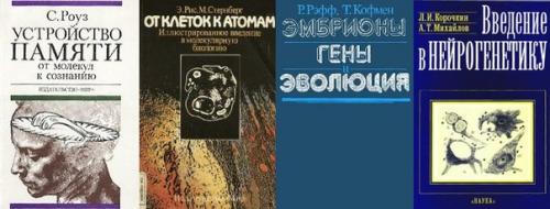1. введение в молекулярную биологию: от клеток к атому - рис э., стенберг М.