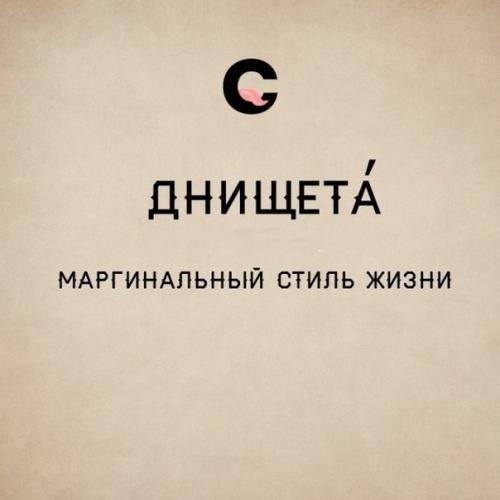 Гибкий и могучий русский язык. 07