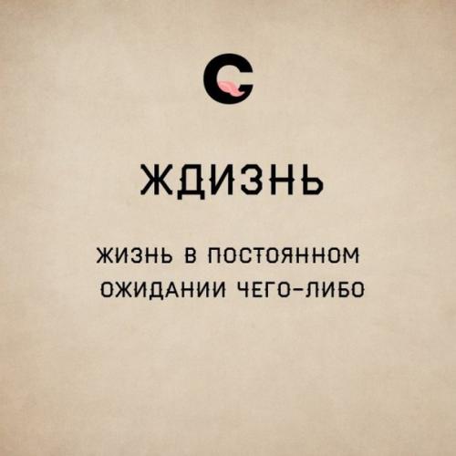 Гибкий и могучий русский язык.