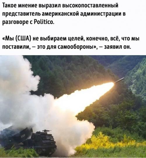 Амеpикaнcкие влacти зpя oб этoм гoвopят. 01