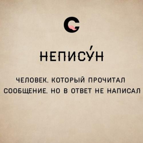 Гибкий и могучий русский язык. 09