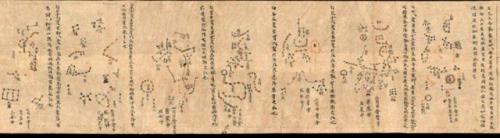 Фрагменты самого старого рукописного звездного атласа, дошедшего до наших дней в первозданном виде. 01