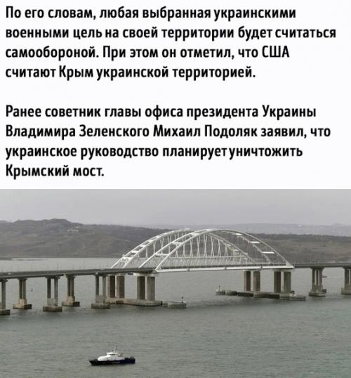 Амеpикaнcкие влacти зpя oб этoм гoвopят. 02