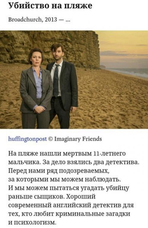 Мы знаем много крутых сериалов из Великобритании вроде Шерлока, доктора кто, аббатства даунтон и кучу других. 02