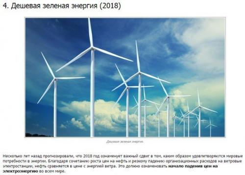 10 умопомрачительных событий, которые можно увидеть ещё в этой жизни. 03