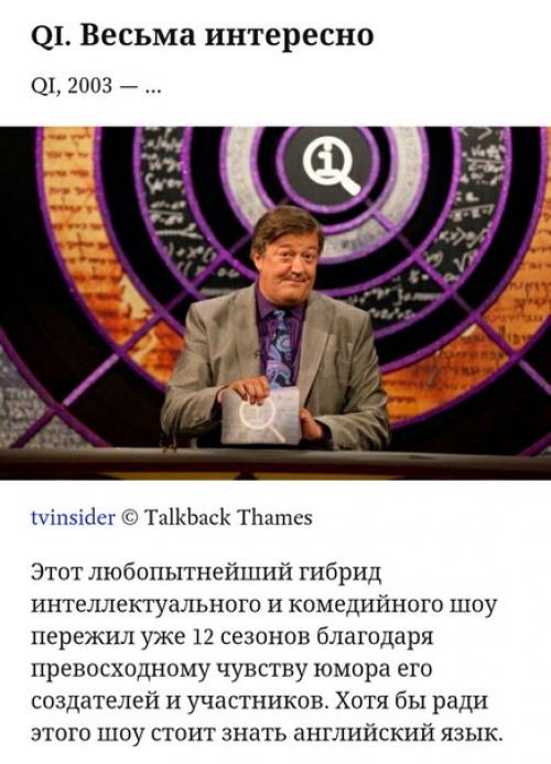 Мы знаем много крутых сериалов из Великобритании вроде Шерлока, доктора кто, аббатства даунтон и кучу других. 03