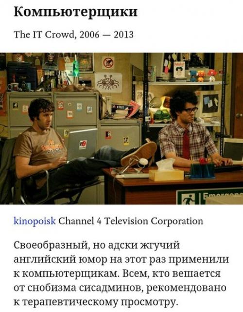 Мы знаем много крутых сериалов из Великобритании вроде Шерлока, доктора кто, аббатства даунтон и кучу других. 06