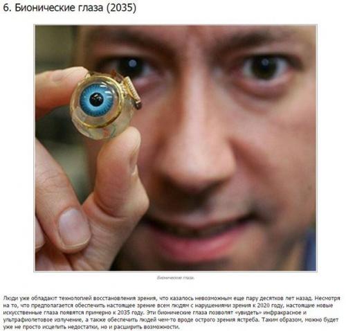 10 умопомрачительных событий, которые можно увидеть ещё в этой жизни. 05