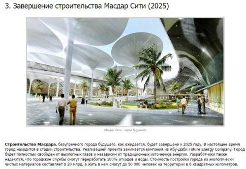 10 умопомрачительных событий, которые можно увидеть ещё в этой жизни. 02