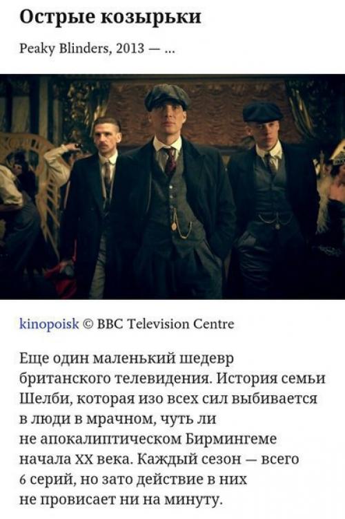 Мы знаем много крутых сериалов из Великобритании вроде Шерлока, доктора кто, аббатства даунтон и кучу других. 04