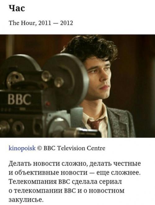 Мы знаем много крутых сериалов из Великобритании вроде Шерлока, доктора кто, аббатства даунтон и кучу других. 05