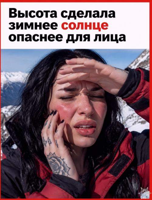 Как человек может обгореть на солнце, даже если на улице холодно? 01 Как человек может обгореть на солнце, даже если на улице холодно? 01