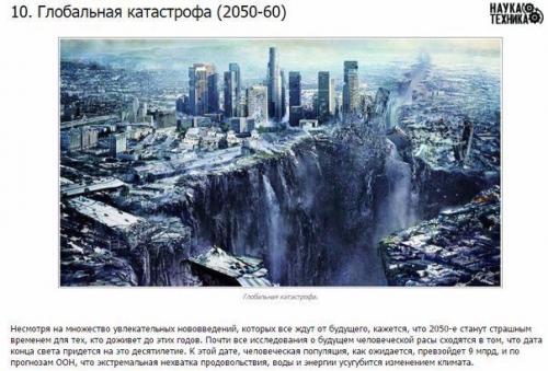 10 умопомрачительных событий, которые можно увидеть ещё в этой жизни. 09