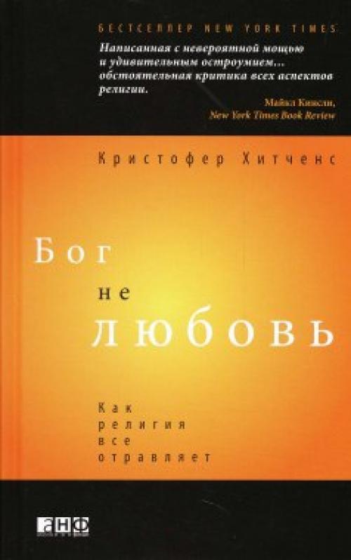 Подборка книг в поддержку здравого смысла. 01