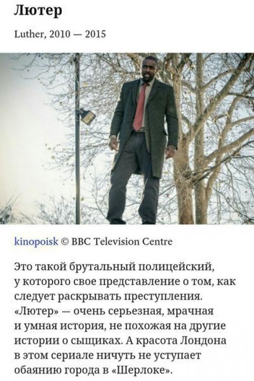Мы знаем много крутых сериалов из Великобритании вроде Шерлока, доктора кто, аббатства даунтон и кучу других.