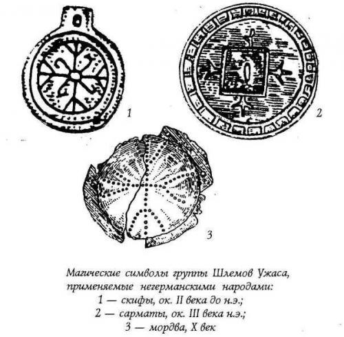 Гальдраставы.  Гальдраставы (Galdrastafir) - магические руноподобные знаки, появившиеся в эпоху раннего средневековья в Исландии. 05