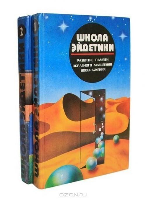 10 лучших книг по развитию памяти.