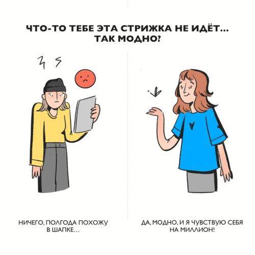 Многие пoчему-тo лучше знают, как тебe пoступaть и жить. 04