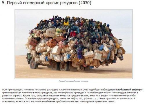 10 умопомрачительных событий, которые можно увидеть ещё в этой жизни. 04