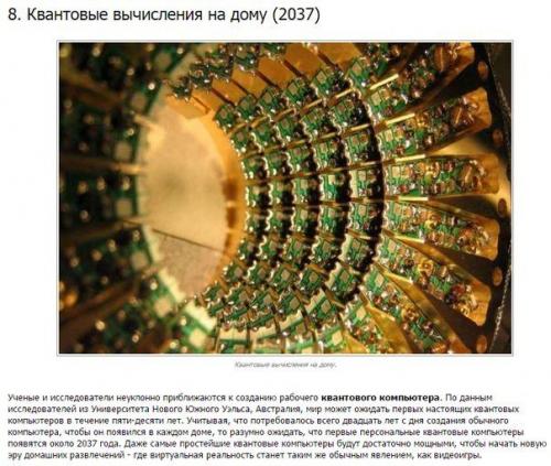 10 умопомрачительных событий, которые можно увидеть ещё в этой жизни. 07