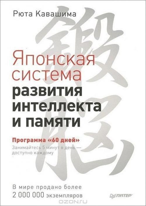 10 лучших книг по развитию памяти.