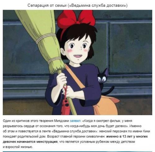 7 детских проблем, которые помогут решить мультфильмы гениального миядзаки. 03